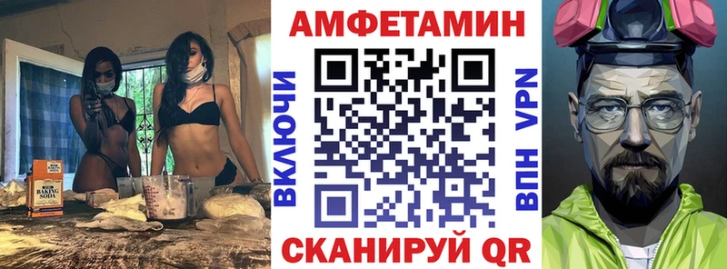 Amphetamine VHQ  Колпашево 