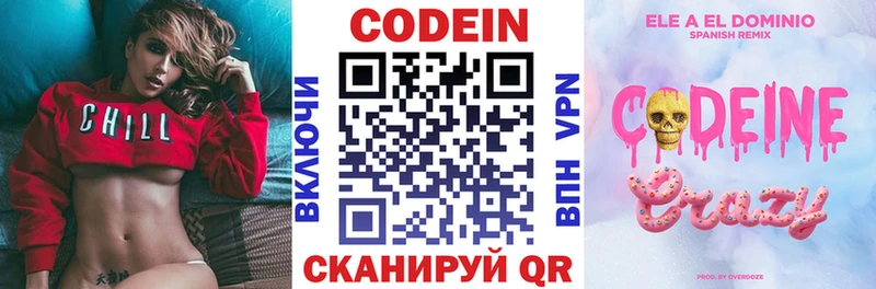 Кодеиновый сироп Lean Purple Drank это какой сайт Колпашево как найти закладки